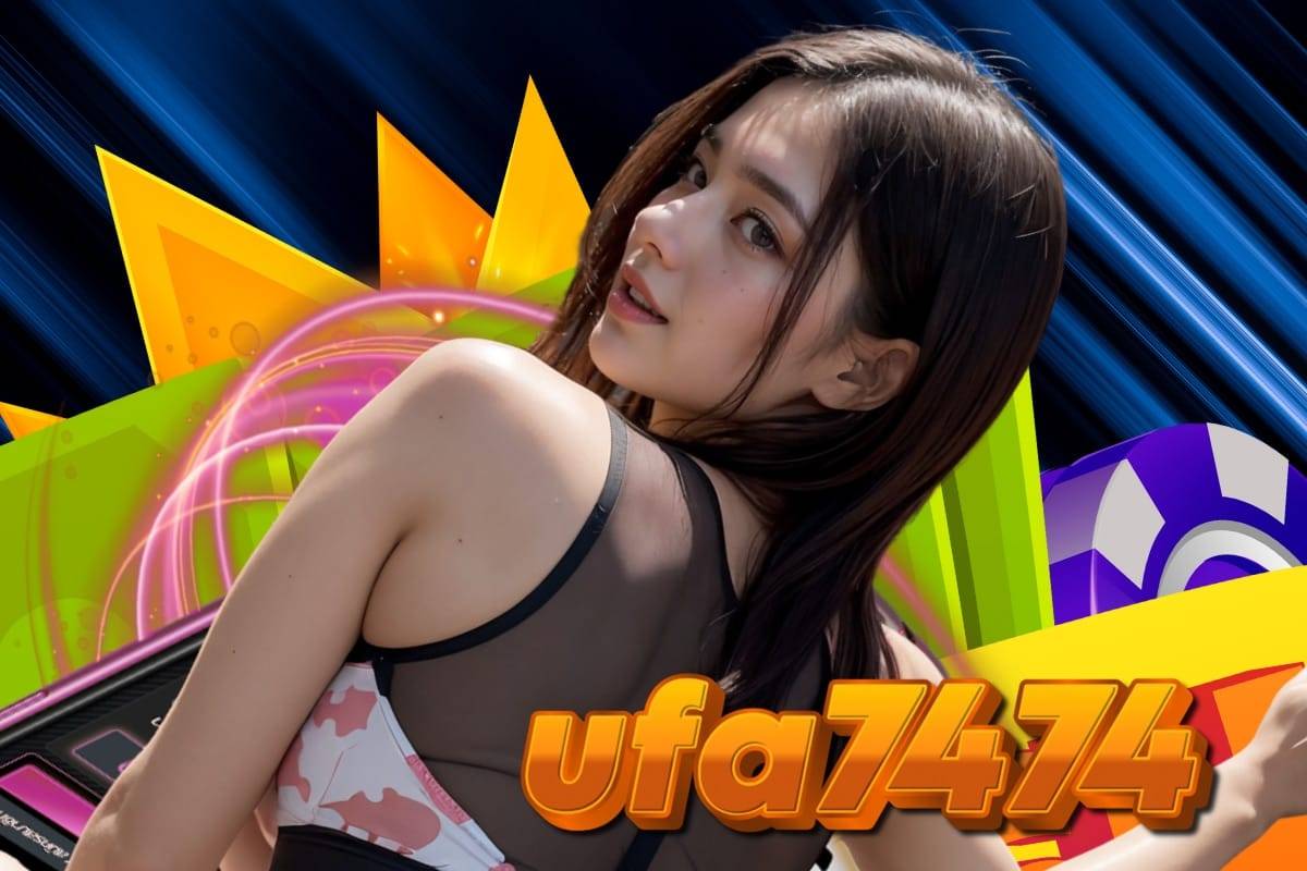 ufa7474 เครดิตฟรี	